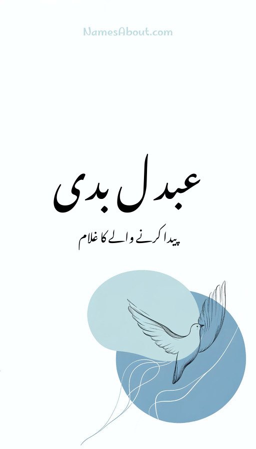 عبد ل بدی