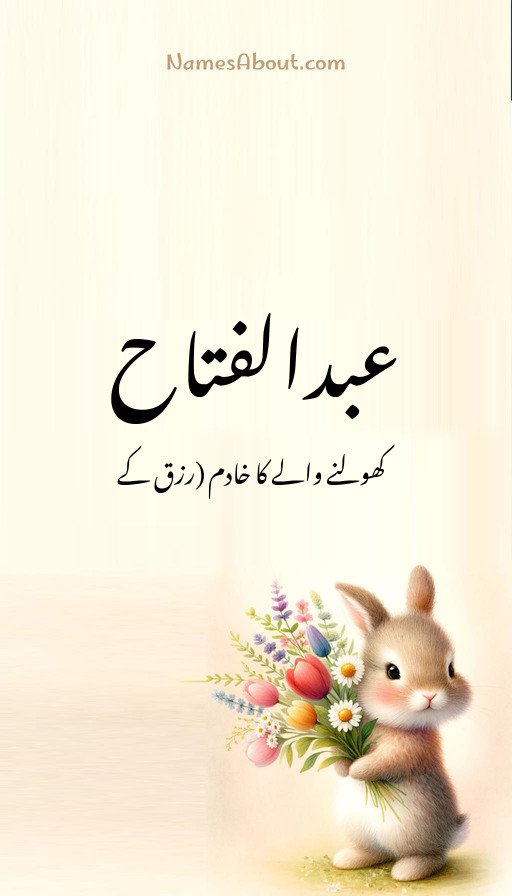 عبدالفتاح