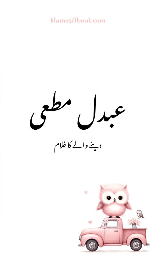 عبدل مطعی