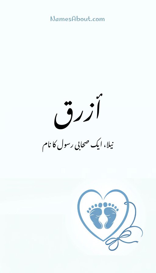 أزرق
