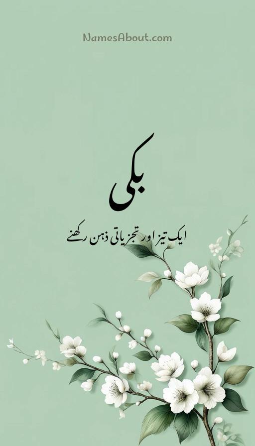 بکی