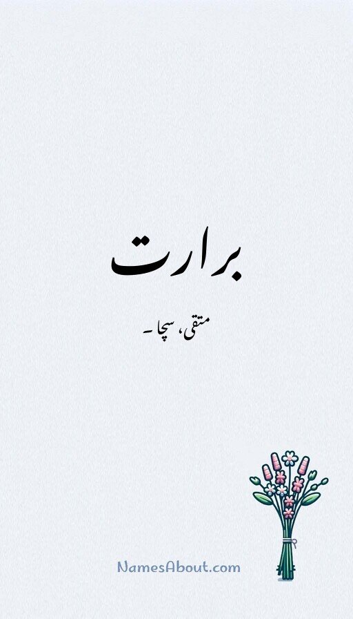 برارت
