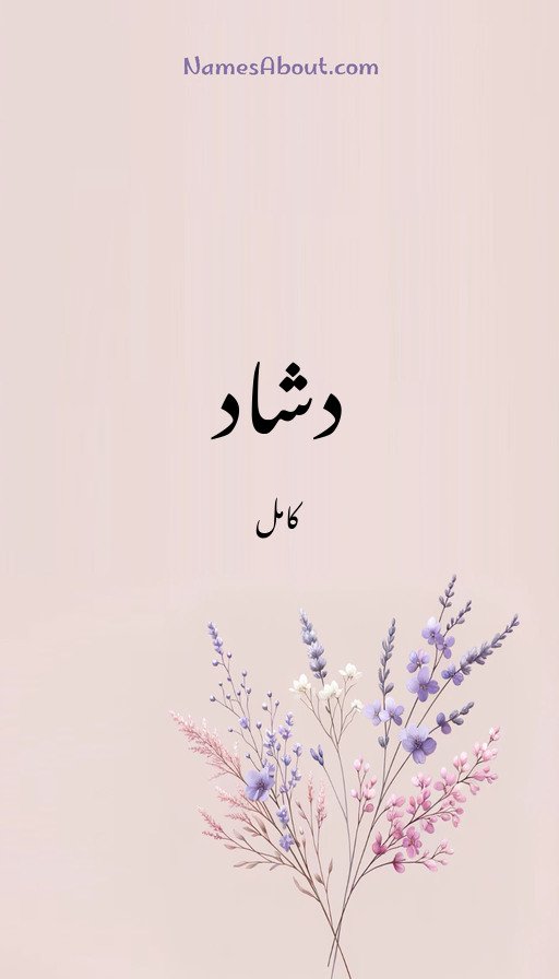 دشاد