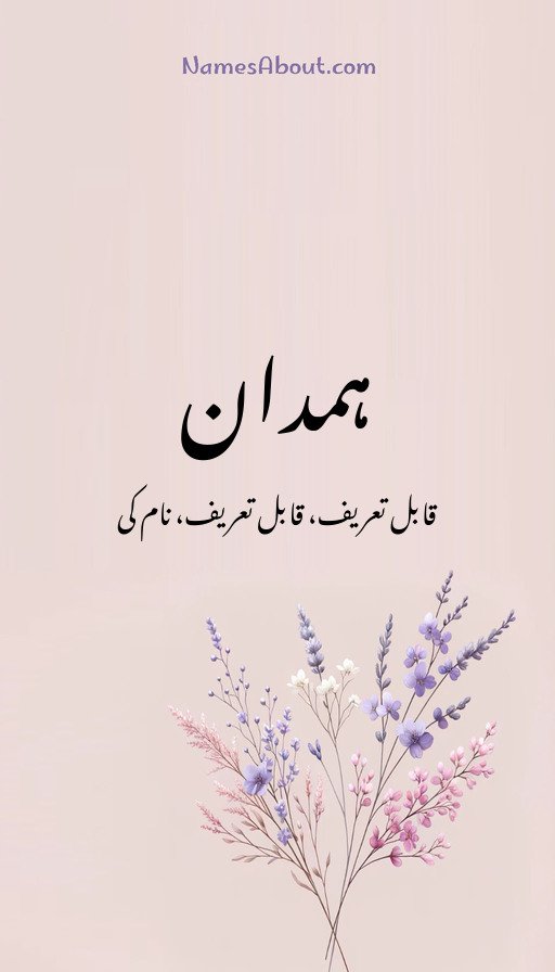 ہمدان