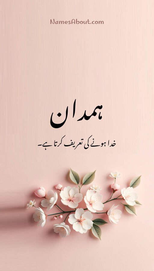ہمدان