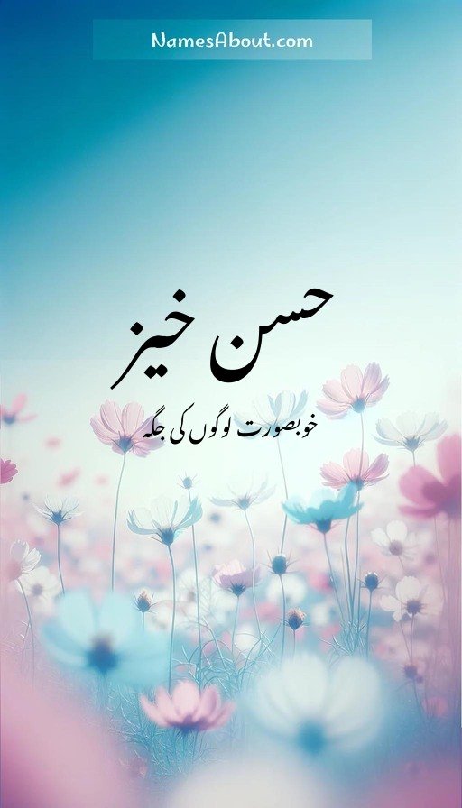 حسن خیز