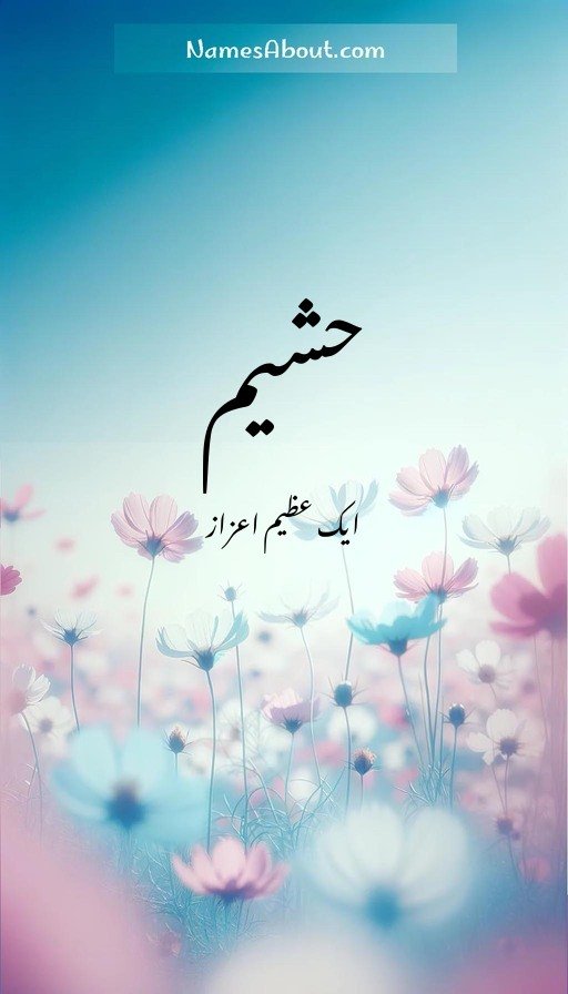 حشیم