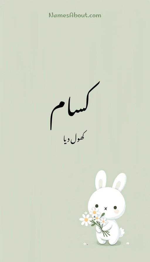 کسام