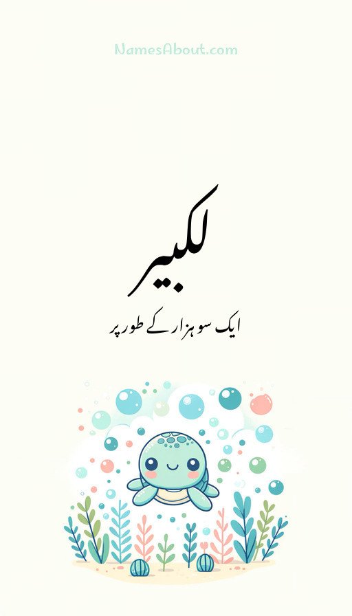 لکبیر