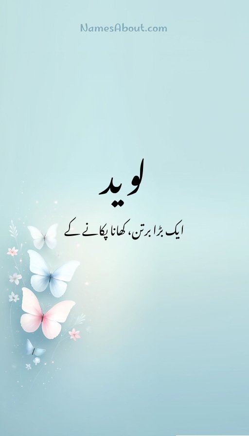 لوید