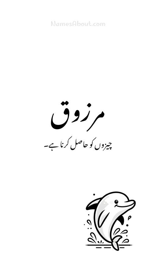 مرزوق