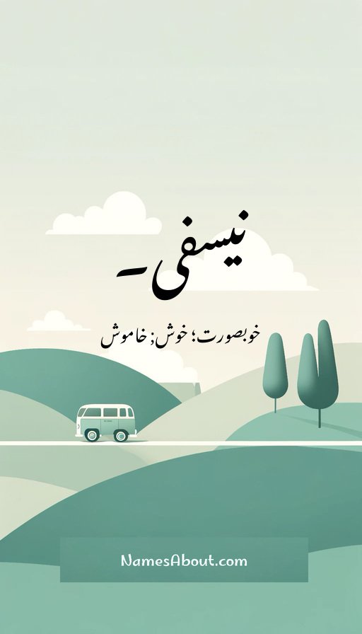 نیسفی۔