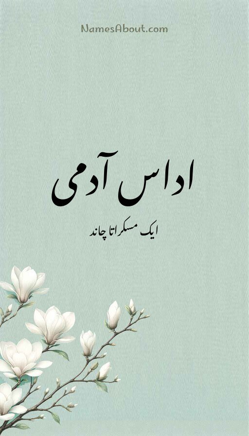 اداس آدمی