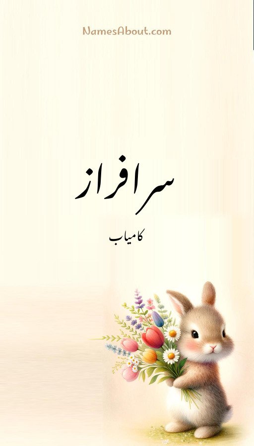 سرافراز