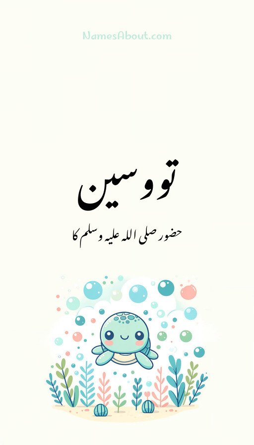 تووسین