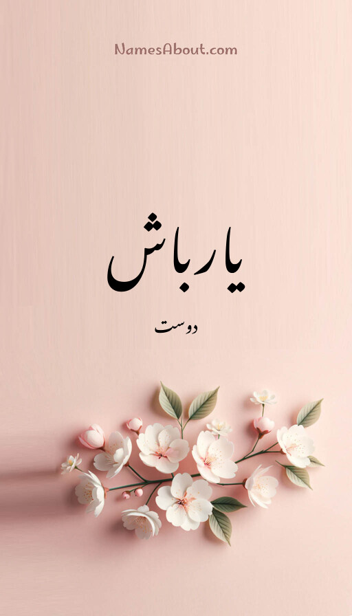 یارباش