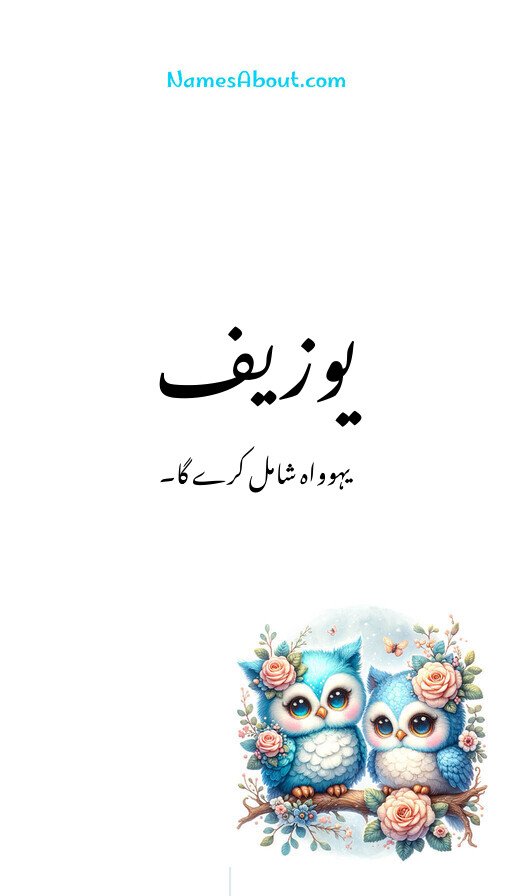 یوزیف