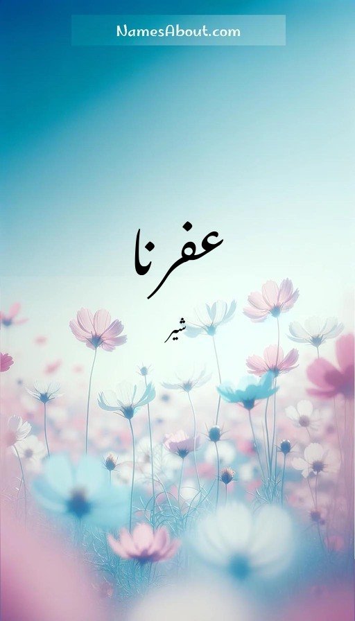 عفرنا