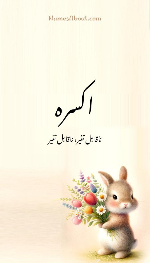 اکسرہ