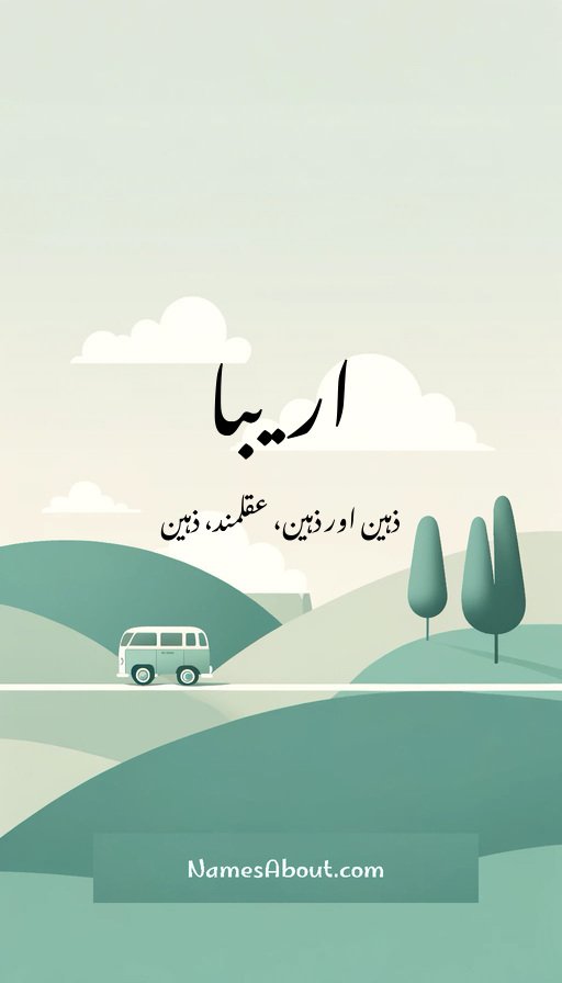 اریبا