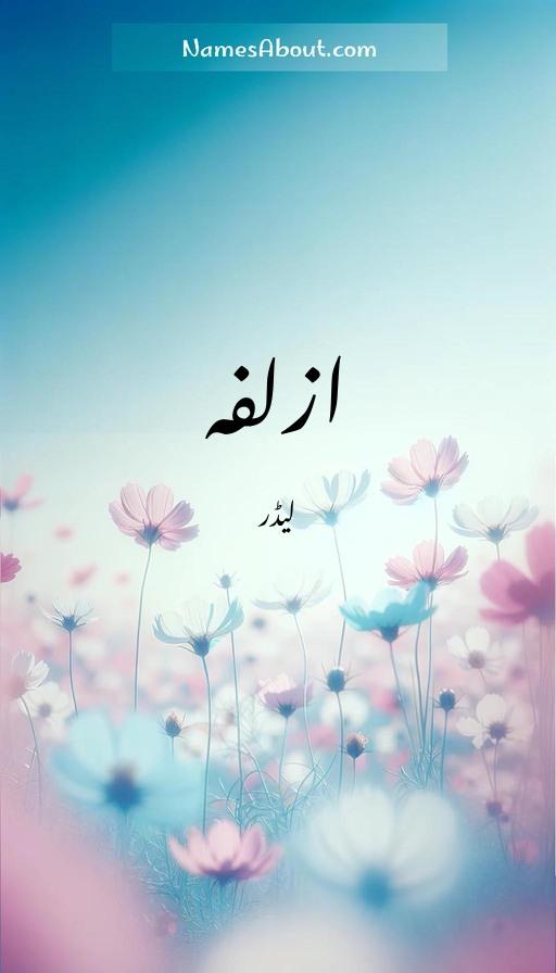 ازلفہ