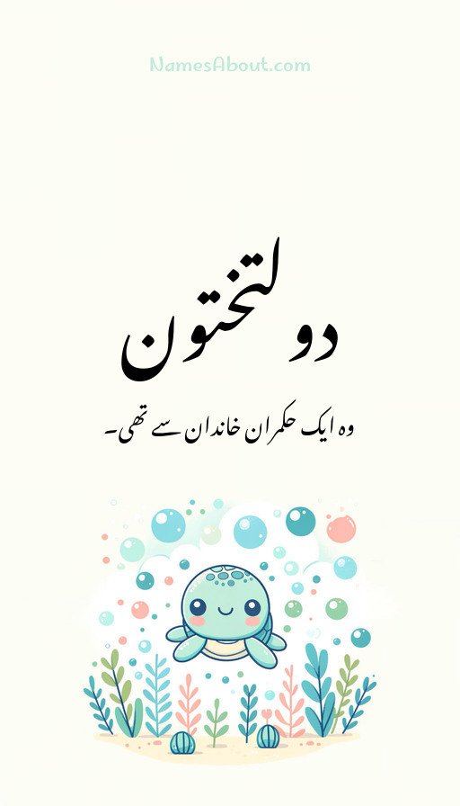 دولتختون