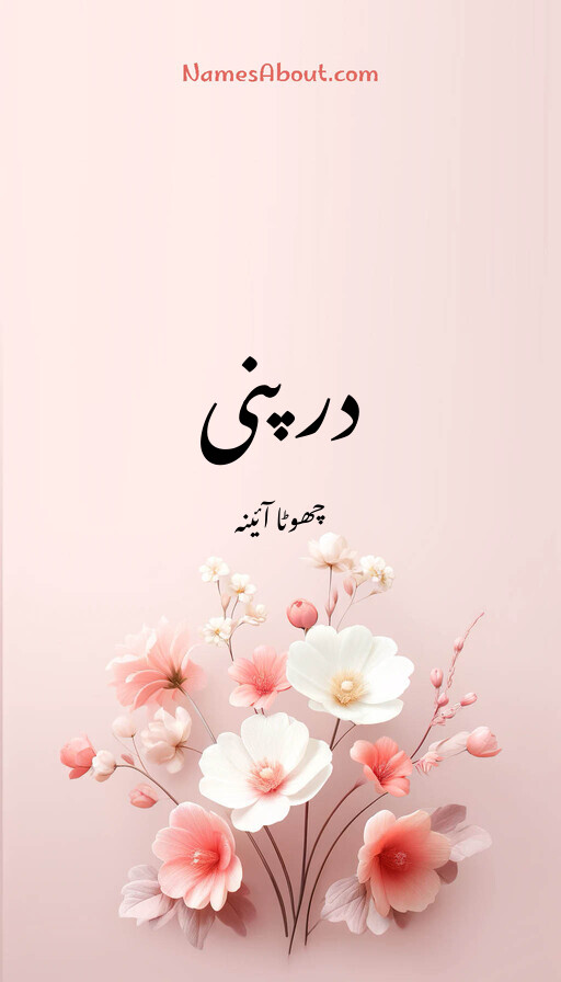 درپنی