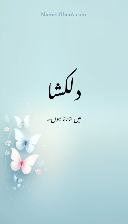 دلکشا
