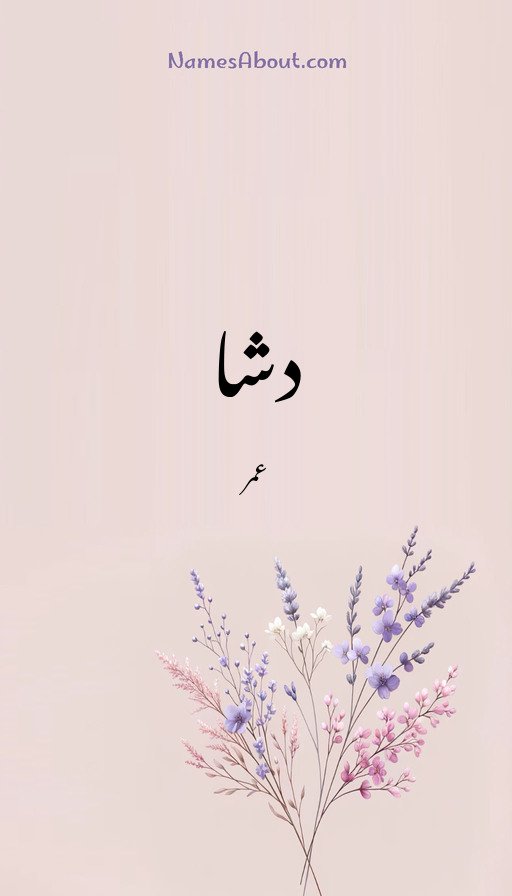 دشا