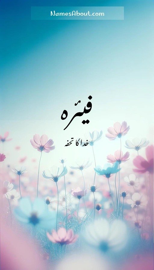 فیئرہ