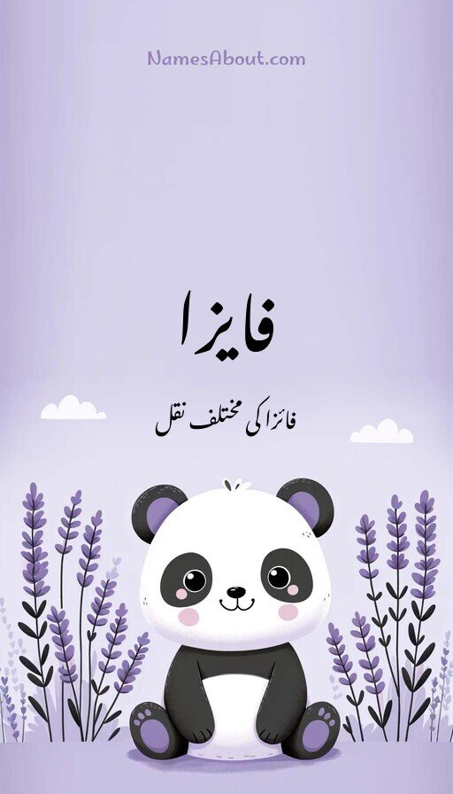 فایزا