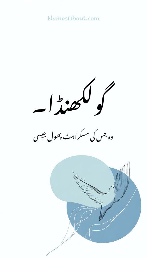 گولکھنڈا۔