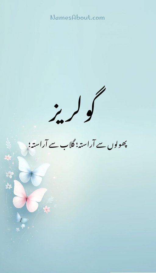 گولریز