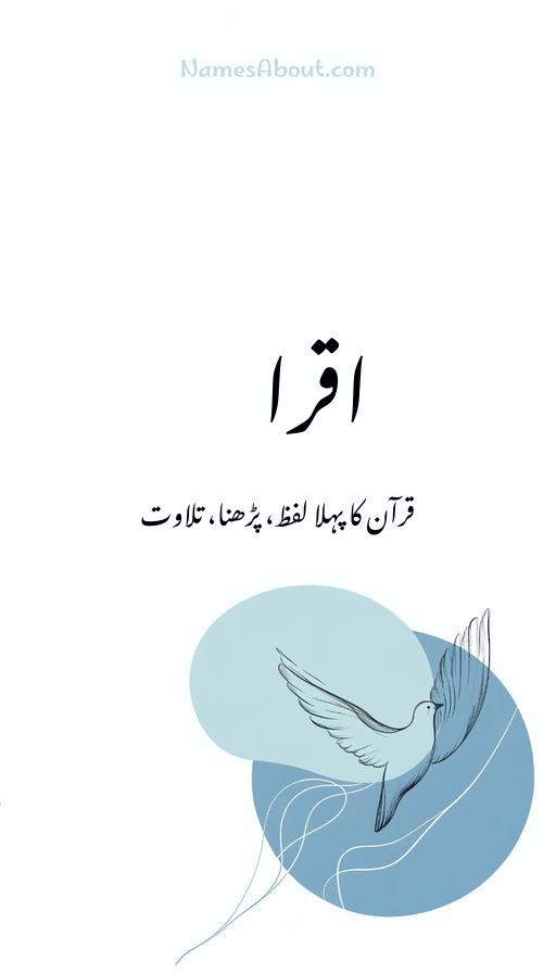 اقراﺀ