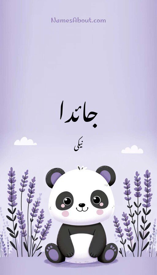 جائدا