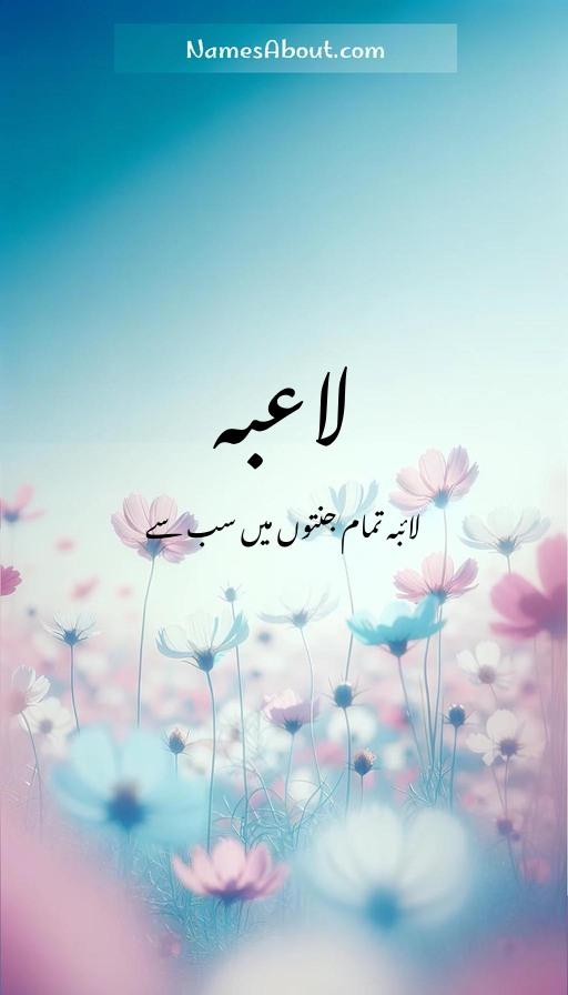 لاعبہ