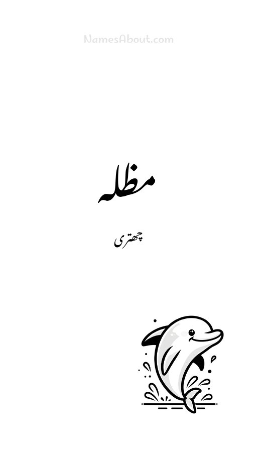 مظلہ