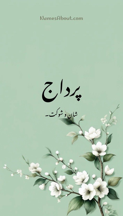پرداج