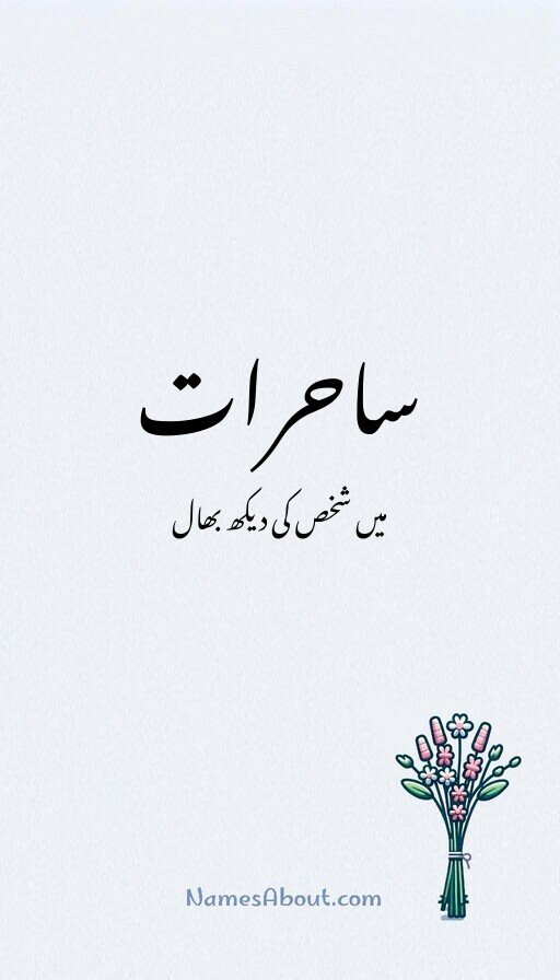 ساحرات