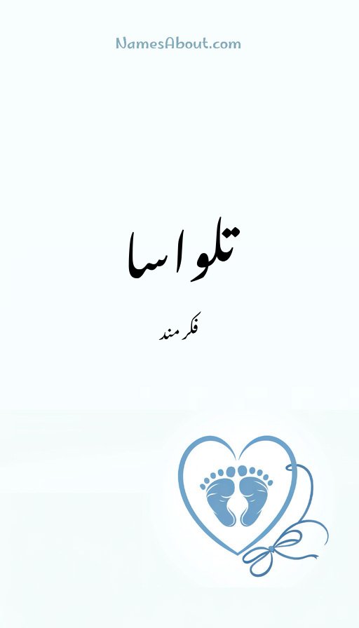تلواسا