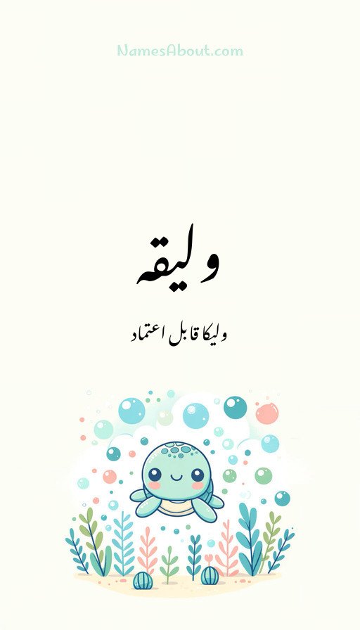 ولیقہ