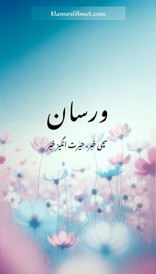 ورسان