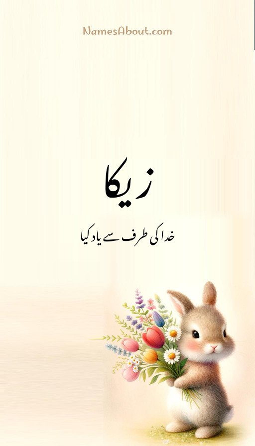 زیکا