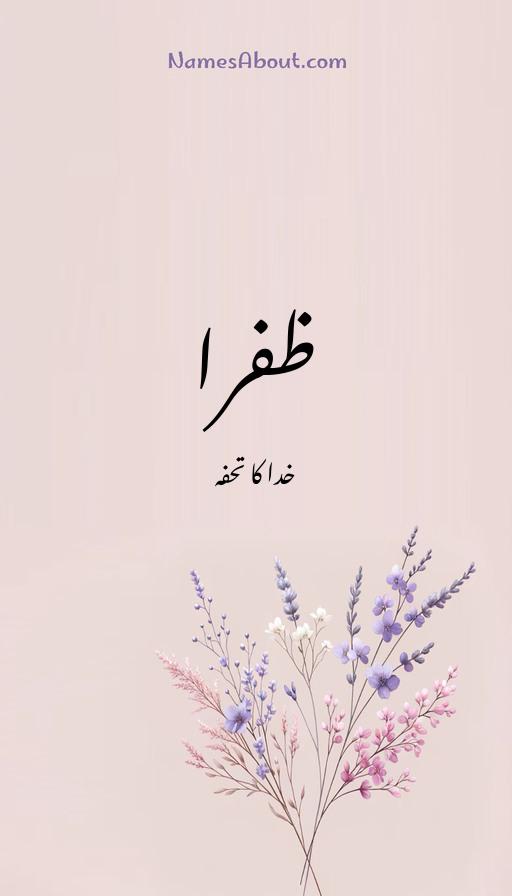 ظفرا