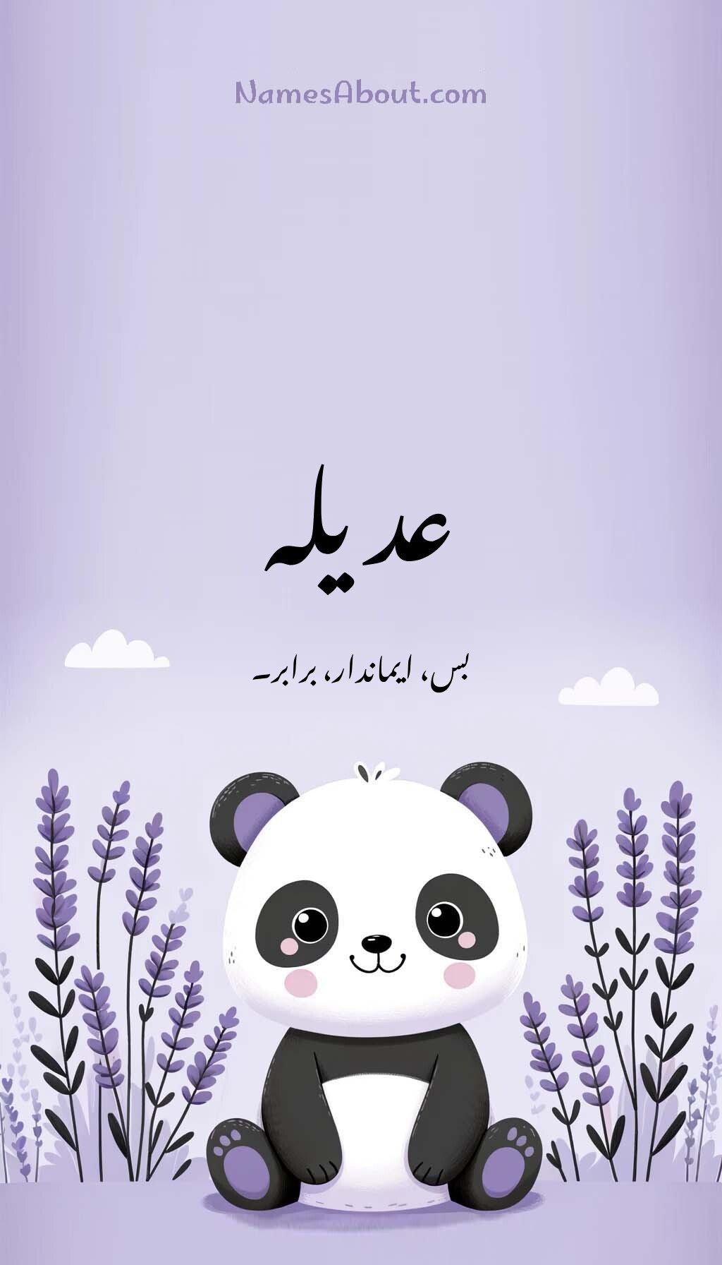 عدیلہ