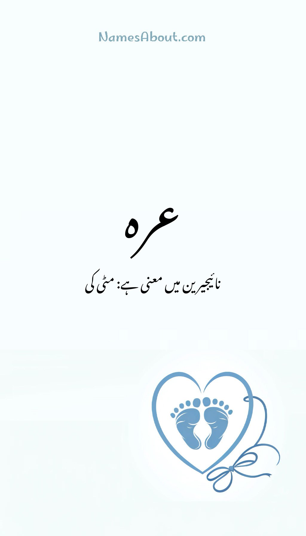 عرہ