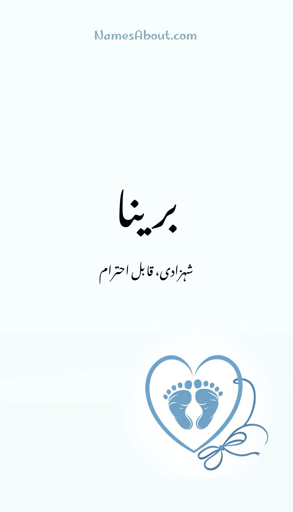 برینا