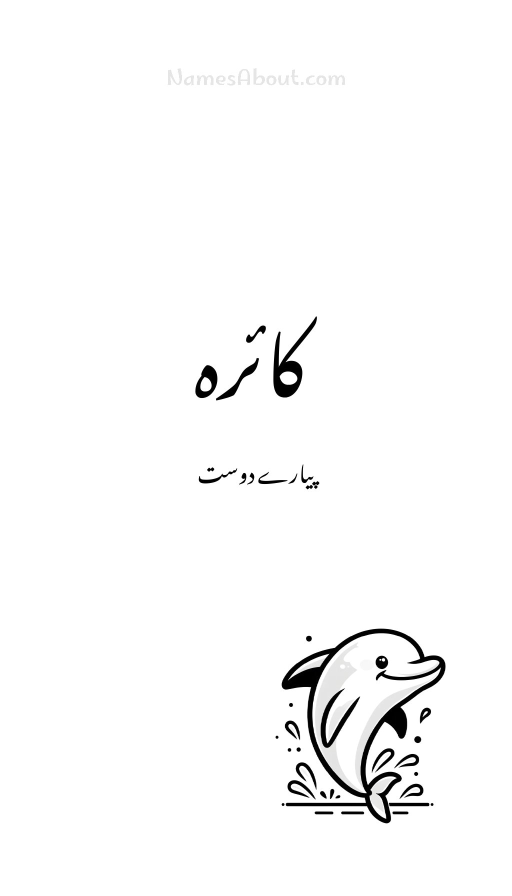 کائرہ