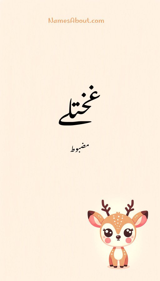 غختلے