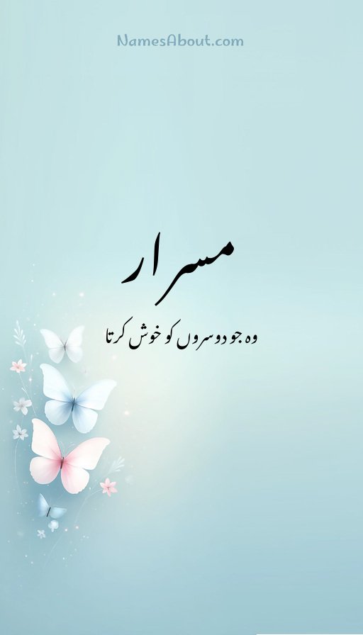 مسرار